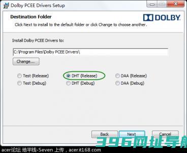 win8下安装杜比驱动、启用杜比音效图文教程