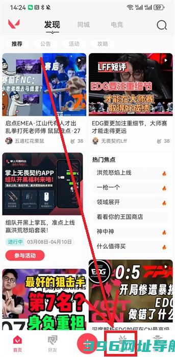 掌上怎么看每日商店-掌上查看每日商店教程
