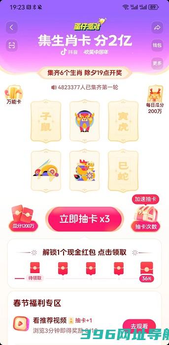 抖音集卡怎么参加-抖音集卡参加教程