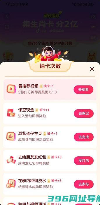 抖音集卡怎么参加-抖音集卡参加教程