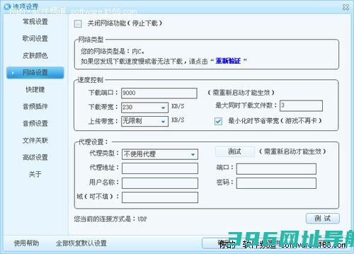教你一招！轻松解决酷狗音乐下载问题