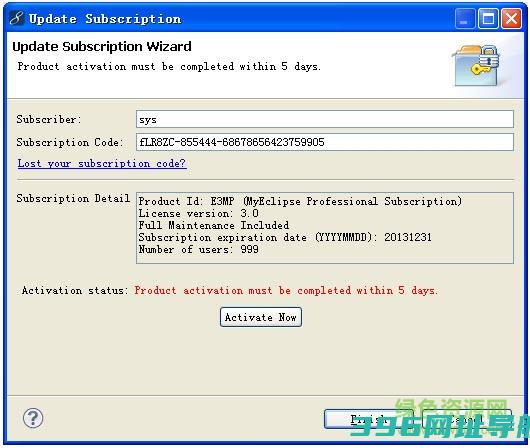 9.0正式版破解激活完整图文教程注册机使用方法
