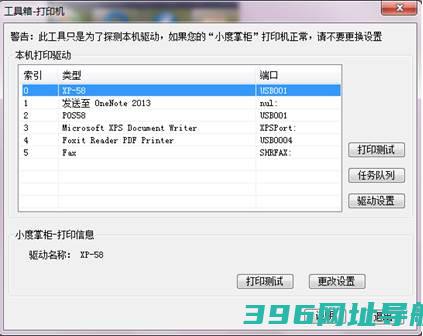 图文教你小度掌柜商家版订单打印设置使用方法及小度掌柜箱使用方法