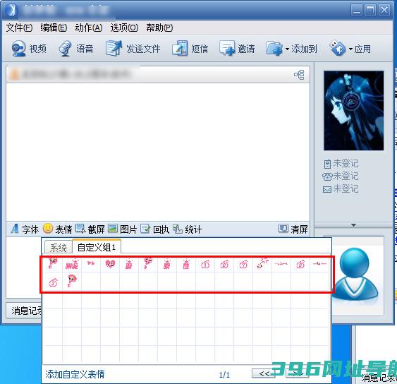腾讯通怎么导入如何导入