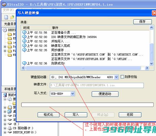 ultraiso制作u盘启动盘详解