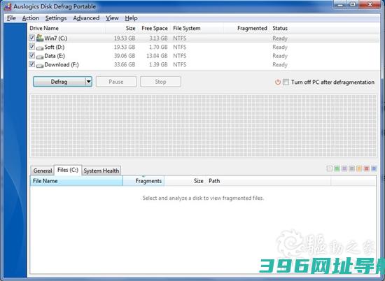 硬盘润滑剂2款新兴磁盘收拾软件