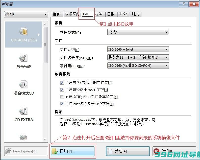 V9.0中文精简版刻录软件使用图文详细教程