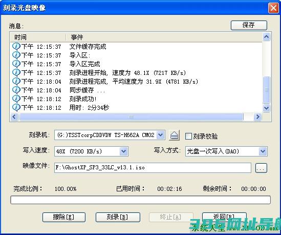 软碟通()刻录光盘
