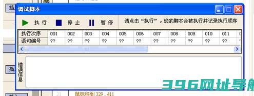 手把手教你用“按键精灵”图文教程
