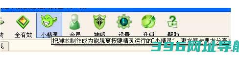 手把手教你用“按键精灵”图文教程